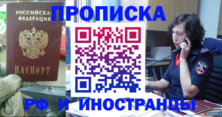 прописка в квартире в Лебедяни