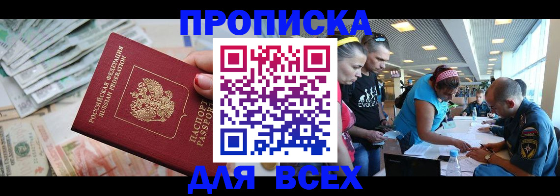 прописка ребенка в Лебедяни